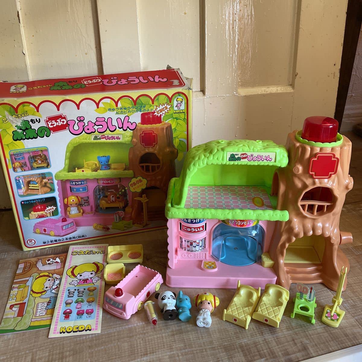 Amazon | こえだちゃん 森のどうぶつびょういん 森の動物病院 昭和